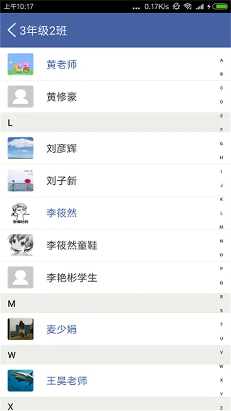 ϣ����(��У����)v4.8.6 �ֻ���