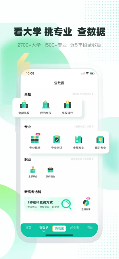 ���ƻ�(�߿�־Ը����)v3.0.21 ��׿��