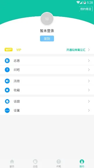 ���ƻ�(�߿�־Ը����)v3.0.21 ��׿��