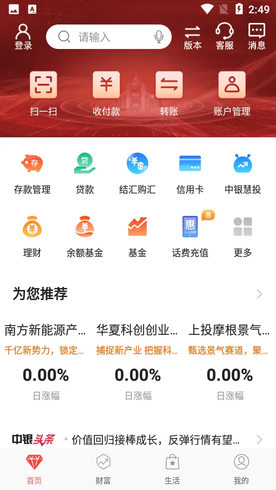 �й�����(�ֻ�����)v9.9.23 �ٷ���