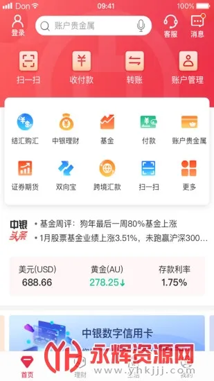 �й�����(�ֻ�����)v9.9.23 �ٷ���