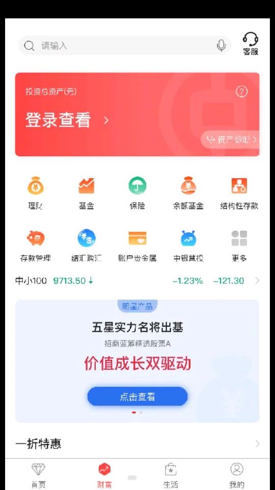 �й�����(�ֻ�����)v9.9.23 �ٷ���