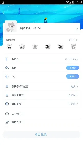 �����д�(Ӣ�ﵥ��ѧϰ)v3.1.3 �ֻ���