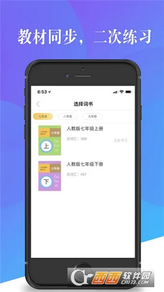 �����д�(Ӣ�ﵥ��ѧϰ)v3.1.3 �ֻ���