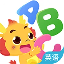 С����Ӣ��(��ͯѧӢ��)v1.3.3 �ٷ���