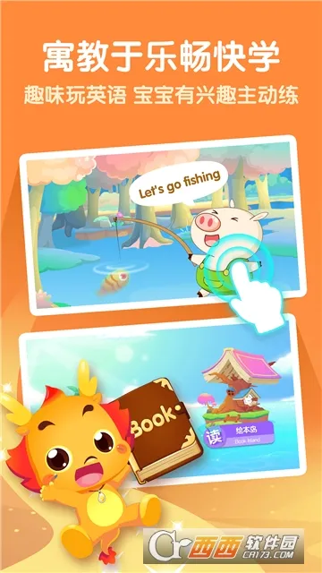 С����Ӣ��(��ͯѧӢ��)v1.3.3 �ٷ���