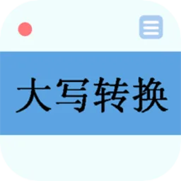 ��дת��2025�ٷ����°汾v2.7 ��׿��