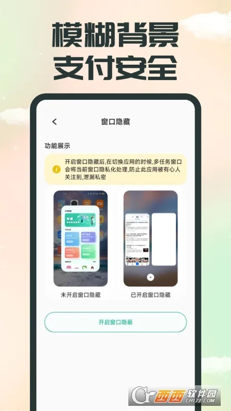 Ӧ������(˽�ܿռ�)v1.0.4.0 �ٷ���