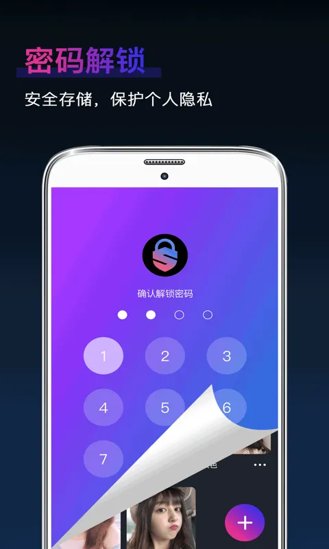 Ӧ������(˽�ܿռ�)v1.0.4.0 �ٷ���