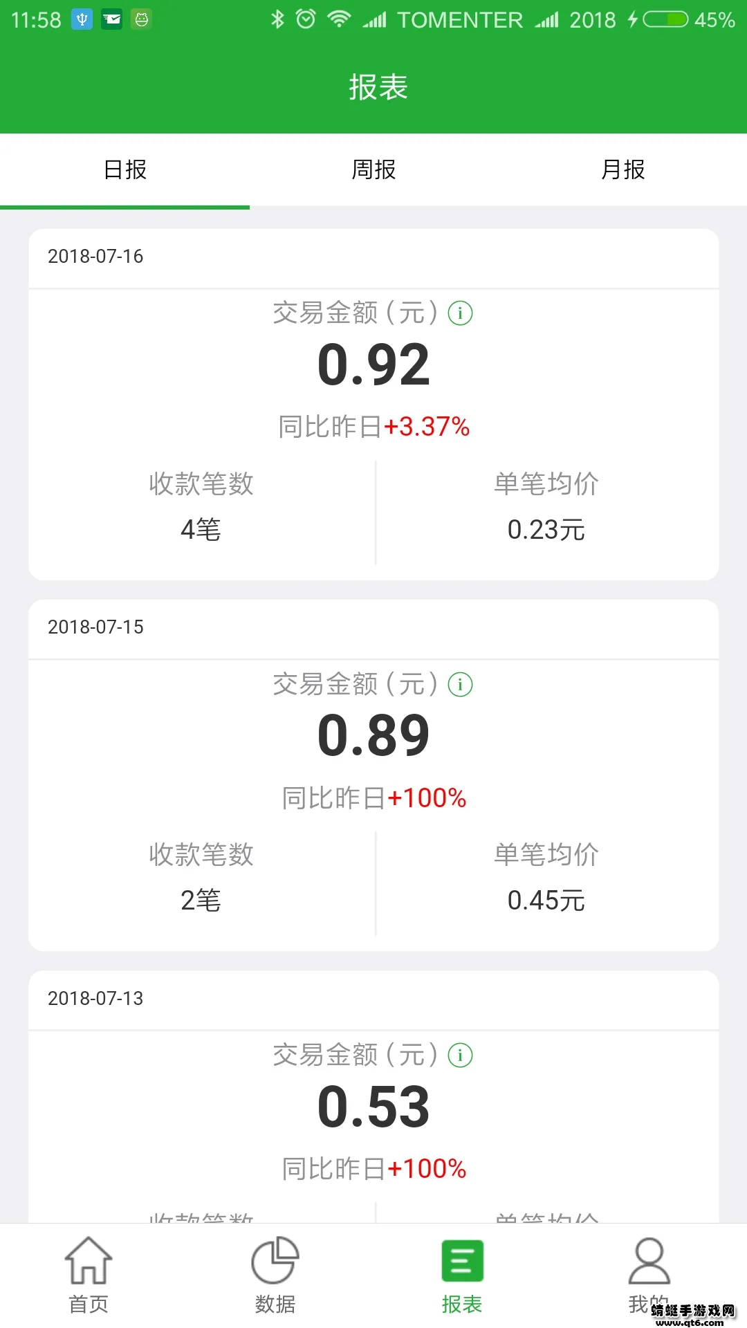 ΢�ʸ�(�ŵ�����)v1.6.5 ��׿��