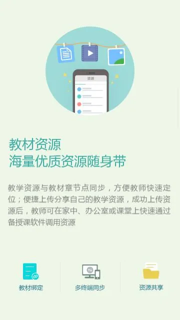 �żҿڽ�����(��У����ƽ̨)v6.9.0 �ٷ���