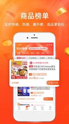 �Ա�����(��Ʒ׬Ӷ��)v9.15.6 �ٷ���