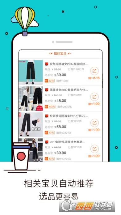 �Ա�����(��Ʒ׬Ӷ��)v9.15.6 �ٷ���