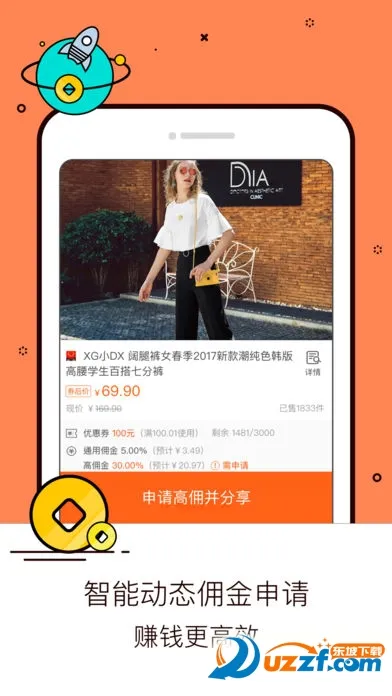 �Ա�����(��Ʒ׬Ӷ��)v9.15.6 �ٷ���