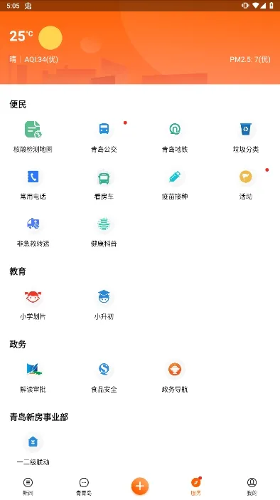 �ൺ����(�ൺ����)v6.10.6 ��Ѱ�