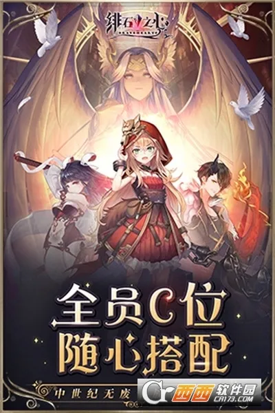 �ʯ֮�������ֻ���v1.4.3 ��Ѱ�