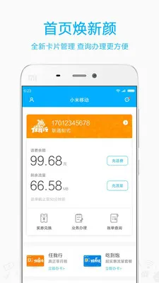 С���ƶ�2025���ذ�װv5.1.2 �ֻ���