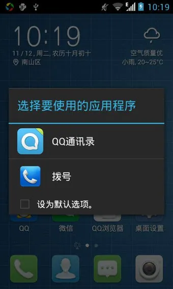 ��Ѷ����(����ܼ�)v7.0.2 �ֻ���
