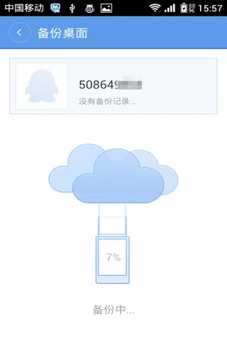 ��Ѷ����(����ܼ�)v7.0.2 �ֻ���
