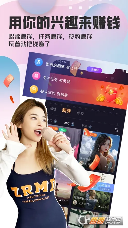 ֯��(���轻��ƽ̨)v1.1.98 ��Ѱ�