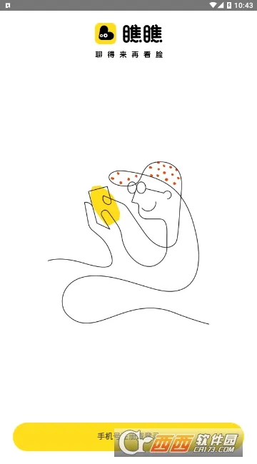 ���������ֻ���v2.3.0 �ٷ���