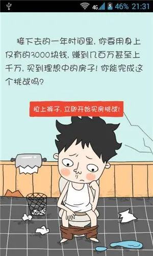 �򷿼�(ģ�⾭Ӫ)