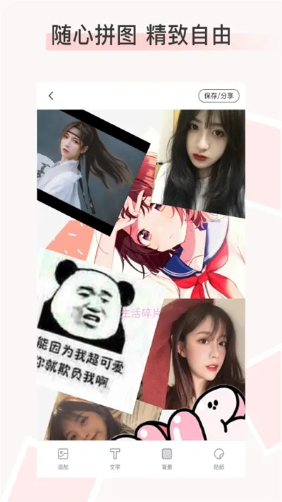 �Ź�ͼƴͼ(ƴͼ��ͼ)v1.0.5 �ֻ���