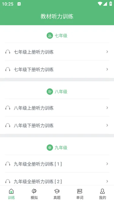 ����Ӣ�����������ֻ���v4.2 �ٷ���