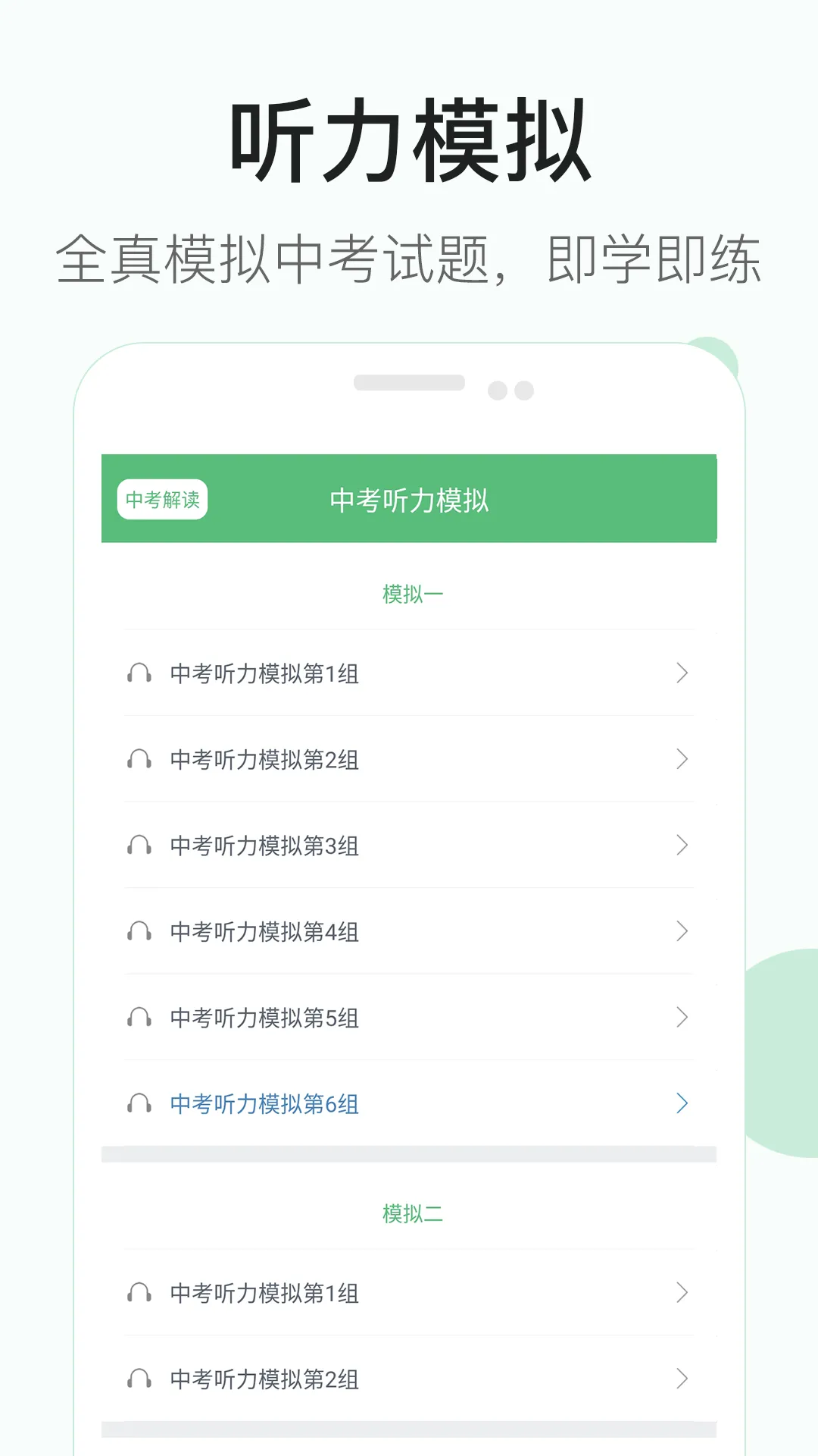 ����Ӣ�����������ֻ���v4.2 �ٷ���