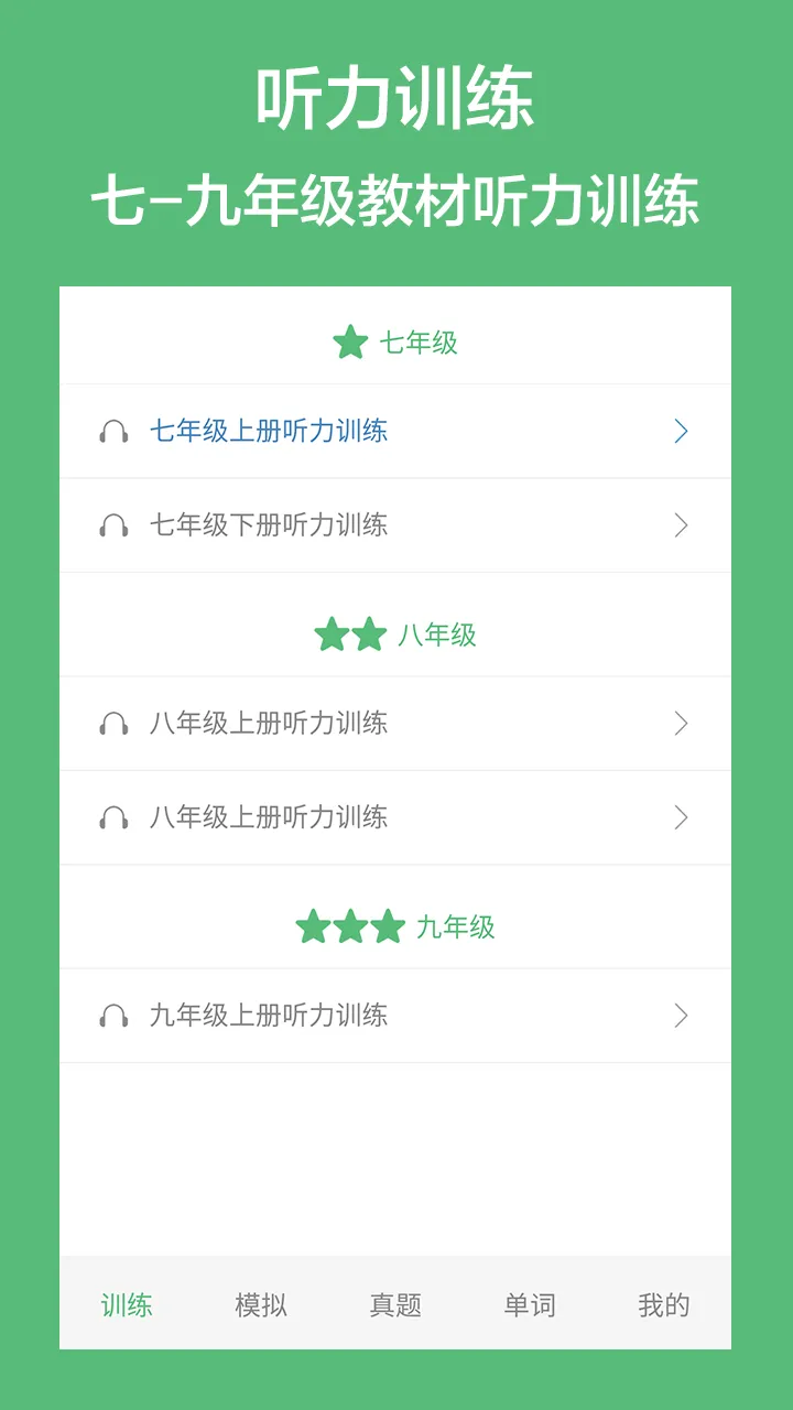 ����Ӣ�����������ֻ���v4.2 �ٷ���