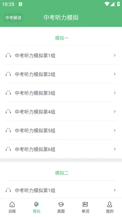 ����Ӣ�����������ֻ���v4.2 �ٷ���