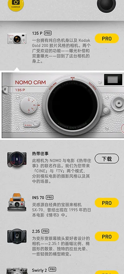 nomo cam2025����v1.8.6 �ֻ���