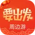 Ҫ�����ܱ���(�ܱ���Ԥ��)v6.9.6 ��׿��