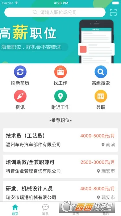 ���˲���(��Ƹ��ְ)v1.9 ��׿��