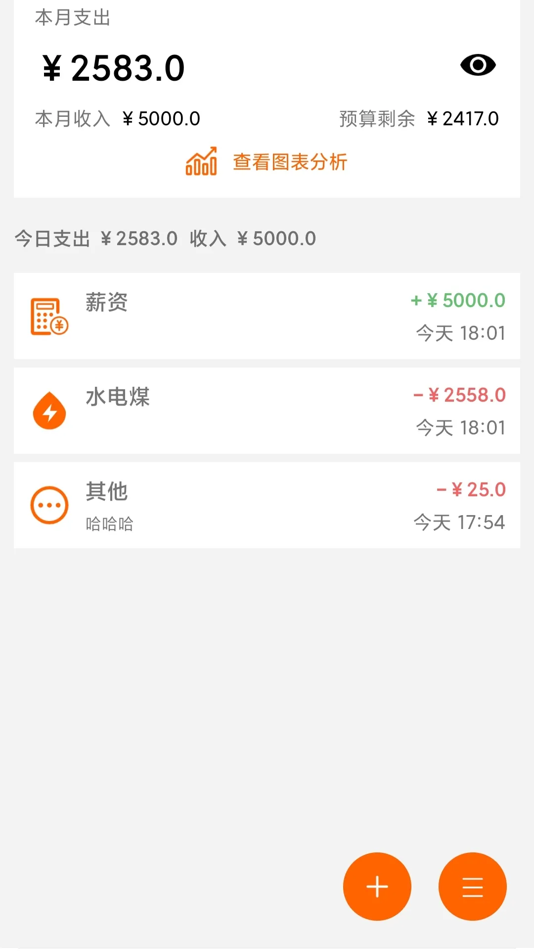 �򵥼���2025���°汾v1.4.0 �ֻ���