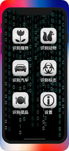 ����ʶͼ2025�ٷ�����v2.85 �ٷ���