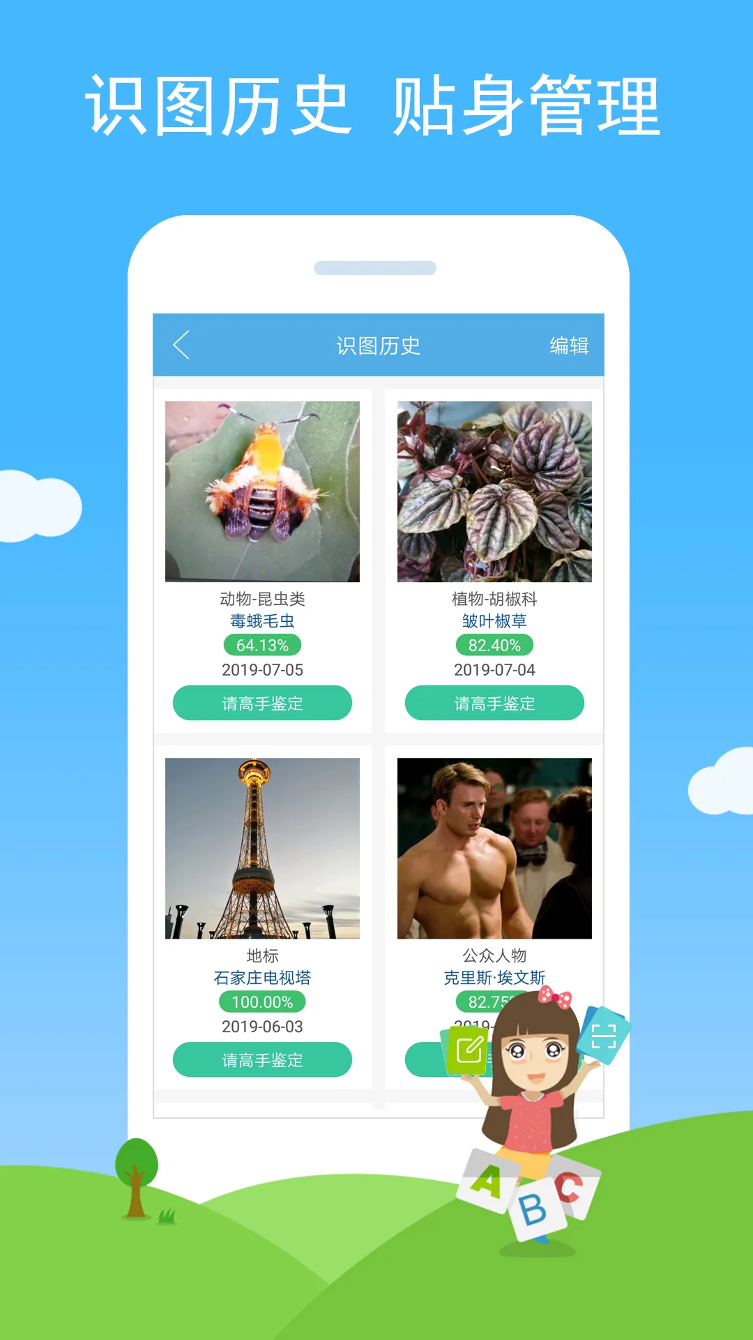 ����ʶͼ2025�ٷ�����v2.85 �ٷ���