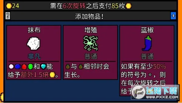���˷���(ģ�⾭Ӫ��Ϸ)v1.0 �ֻ���