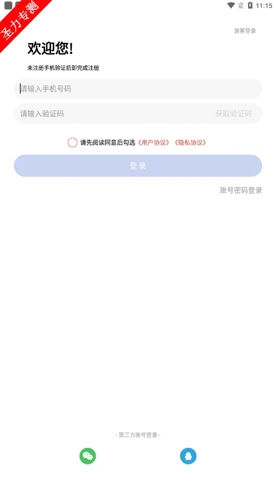 �й���ʦ��׿���ֻ���v2.1.3 ��Ѱ�