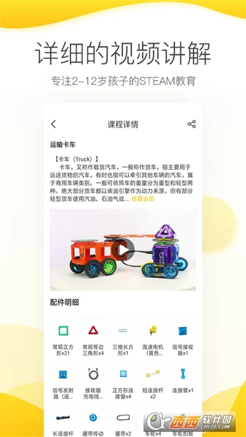 ����Ῠ2025�ٷ����°汾v3.5.4 ��׿��