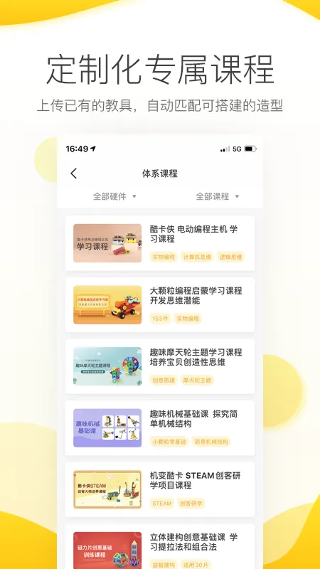 ����Ῠ2025�ٷ����°汾v3.5.4 ��׿��