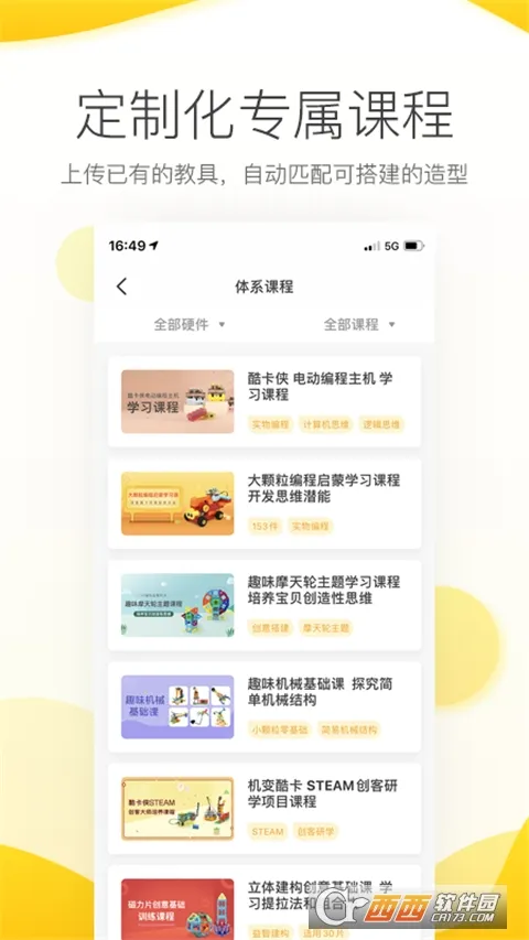 ����Ῠ2025�ٷ����°汾v3.5.4 ��׿��
