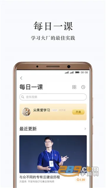 ����ʱ��(ITѧϰƽ̨)v5.3.0 �ֻ���