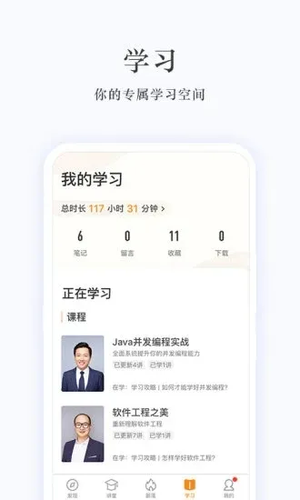 ����ʱ��(ITѧϰƽ̨)v5.3.0 �ֻ���