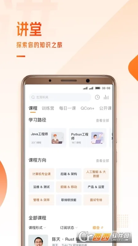 ����ʱ��(ITѧϰƽ̨)v5.3.0 �ֻ���