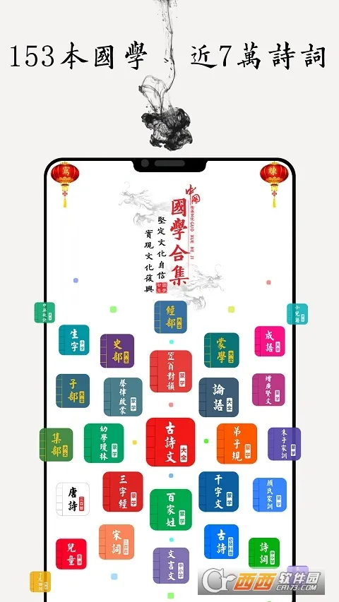 ��ѧ���ɹ�ʫ�ʵ�2025���°汾