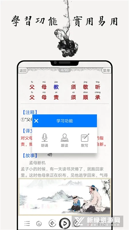 ��ѧ���ɹ�ʫ�ʵ�2025���°汾v9.1 �ֻ���