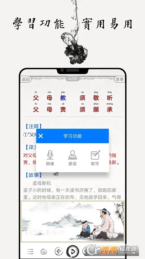 ��ѧ���ɹ�ʫ�ʵ�2025���°汾v9.1 �ֻ���