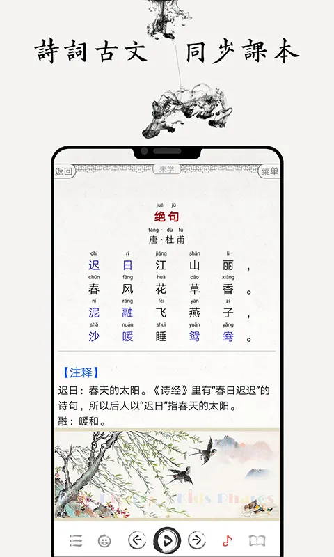 ��ѧ���ɹ�ʫ�ʵ�2025���°汾v9.1 �ֻ���