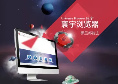 寰宇浏览器2025官方最新版本 寰宇浏览器2025官方最新版本